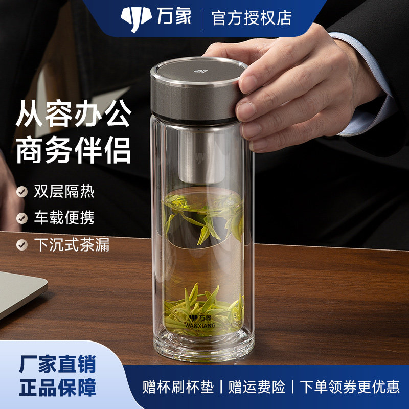 万象双层玻璃杯商务茶杯
