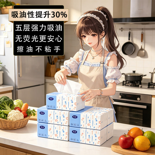 【花柔系列】5层臻厚家用湿水柔韧云感亲肤厨房车载办公耐用1包