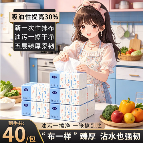 【五层臻厚】40包厨房油污一擦干净擦油沾手湿水强韧“布”一样