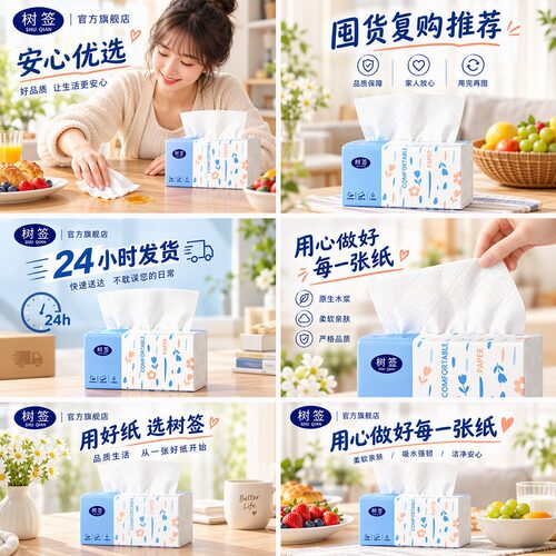 【活动冲量】5层原木擦手纸亲肤耐用客厅卧室实惠装2元小商品1包
