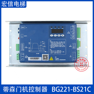 BS21C S20P2S 可代替 控制器 BG221 门机变频器 BG101 蒂森电梯