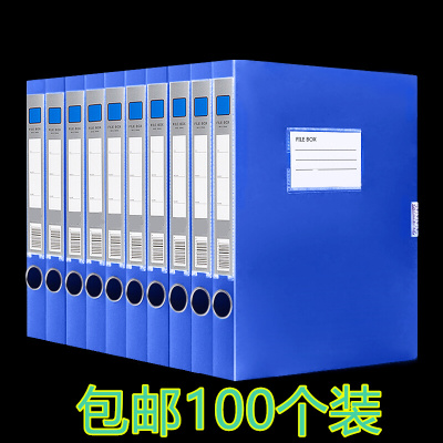 100个装A4折叠档案盒塑料办公文件盒资料盒2cm/3.5cm/5.5cm/7.5cm