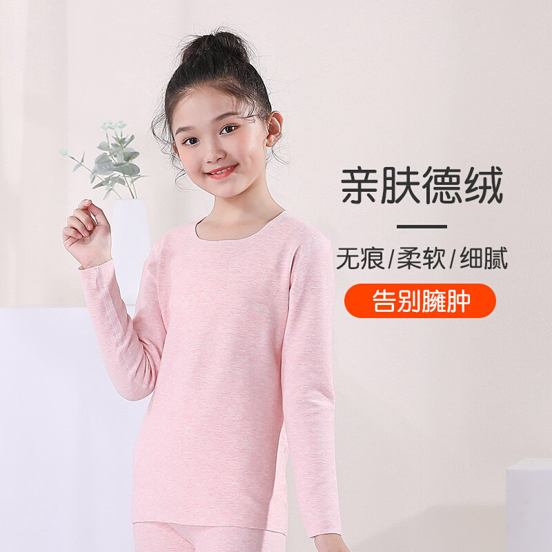 思琪拉斐女童秋装加绒内穿上衣中大童线衣秋冬季儿童无痕保暖内衣