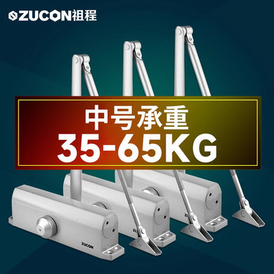 ZUCON不定位/定位液压缓冲闭门器自动关门器家用门防火门35-65KG