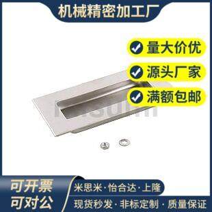 UWAUNS90 UWAUNS120 不锈钢嵌入式 拉手 把手 暗拉手 PULK-119