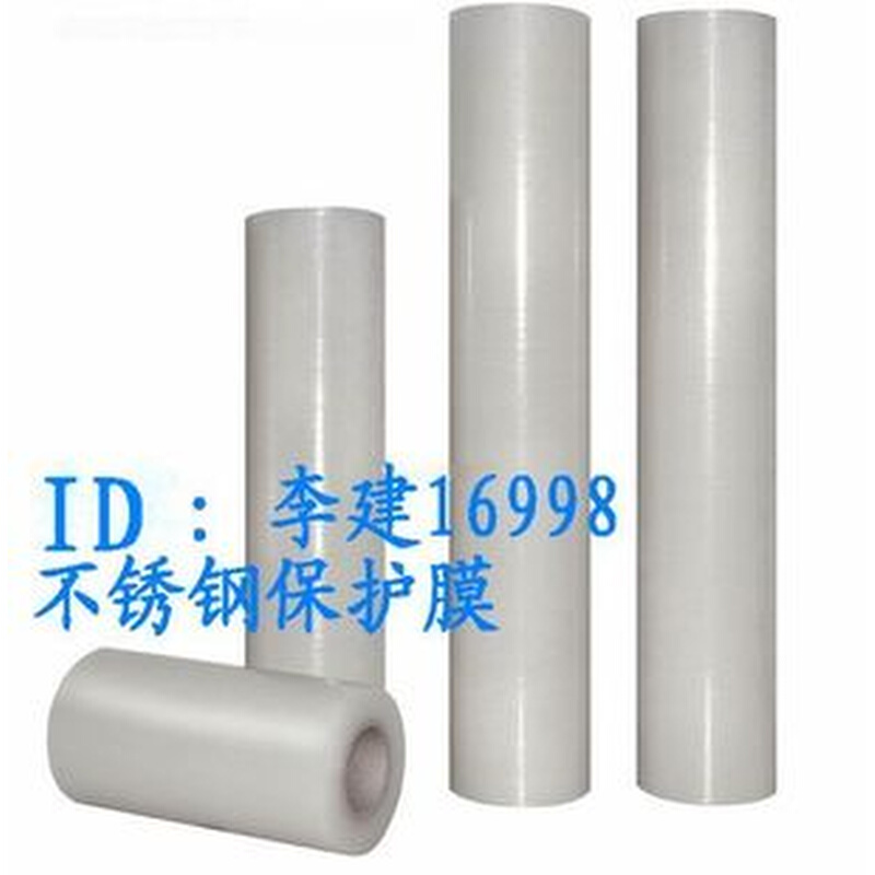 不锈钢保护膜PE保护膜透明自粘膜家具保护膜贴膜铝板膜125cm*10i.
