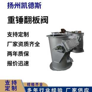 单层重锤式 行业精选 锁风翻板阀 DbSzF双层双门重锤式