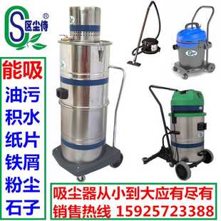 工廠車(chē)間倉(cāng)庫(kù)使用集塵器 區(qū)塵侍吸塵機(jī) 工業(yè)吸塵器