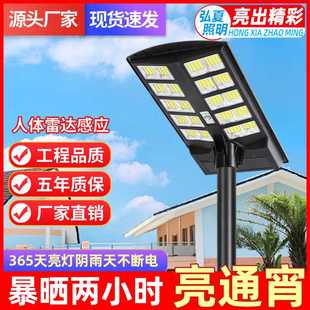 太阳能户外灯路灯庭院灯景观灯家用超亮公园农村道路一体化照明灯
