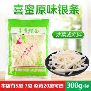 银条凉菜河南偃师特产喜蜜银条原味银条菜下酒菜素菜仙草根茅草根