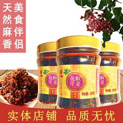 河北邯郸特产涉县花椒芽菜调味辣椒酱拌饭女娲花椒芽菜辣酱200g