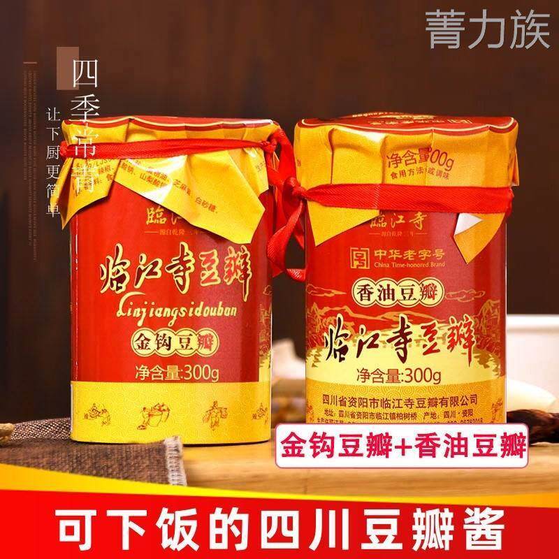 临江寺金钩多多香油豆瓣600g资阳下饭拌面佐餐酱四川特产