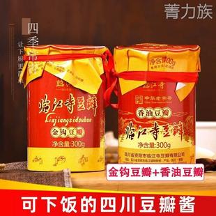 临江寺金钩多多香油豆瓣600g资阳下饭拌面佐餐酱四川特产