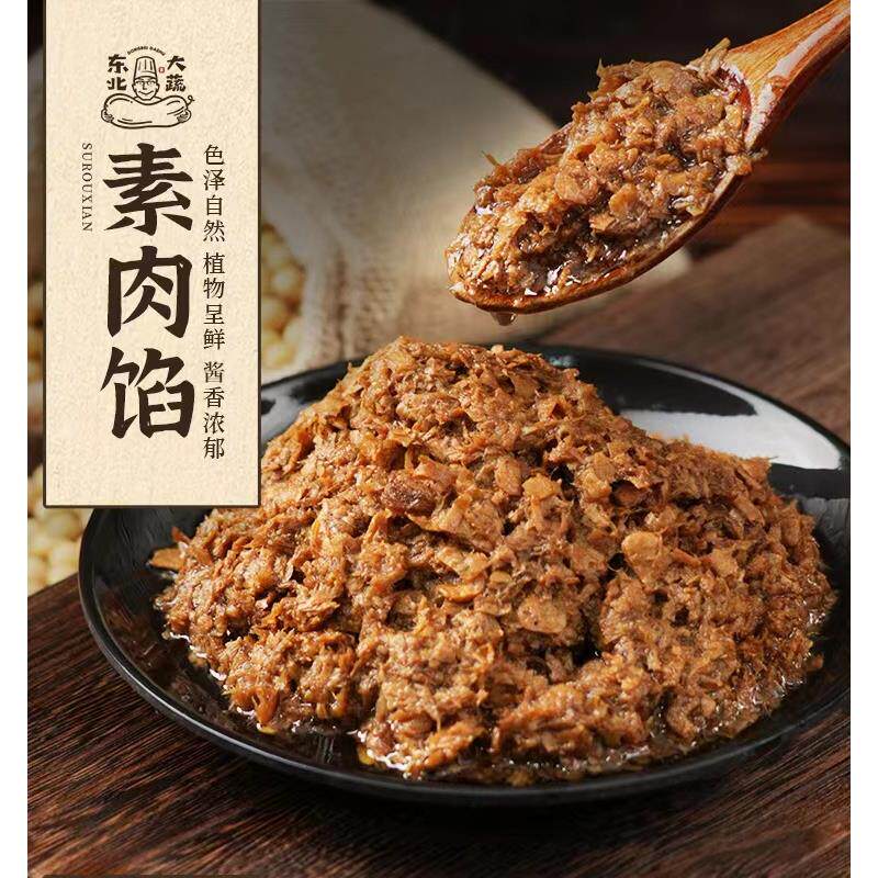 东北大蔬 素肉水饺馅 纯素美味2瓶送1瓶 4瓶送2瓶 素肉馅 素馅