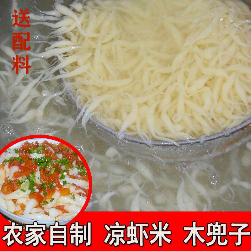 送配料/两斤装秀山木豆子凉米虾蛐蛐米虾湖南贵州米豆腐特产包邮