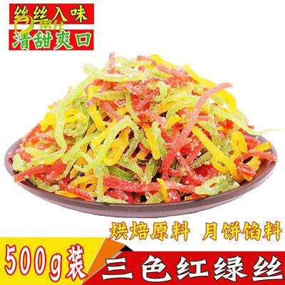 青丝玫瑰馅料青红丝果脯食用红丝绿丝绿豆汤配料八宝饭材料烘焙辅