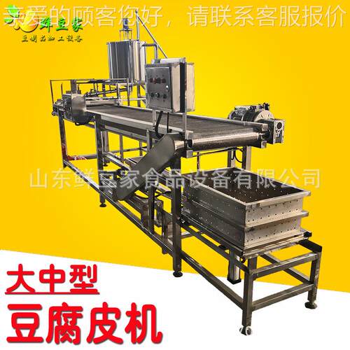 仿手工千张机商用 大豆制品工设备千 全自动张机器加豆皮IPE浇型