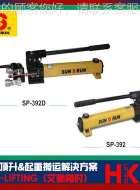 台湾SUSPHA-150合NRUN铝液压手动泵金巨轮兴A铝制 液压手动泵浦