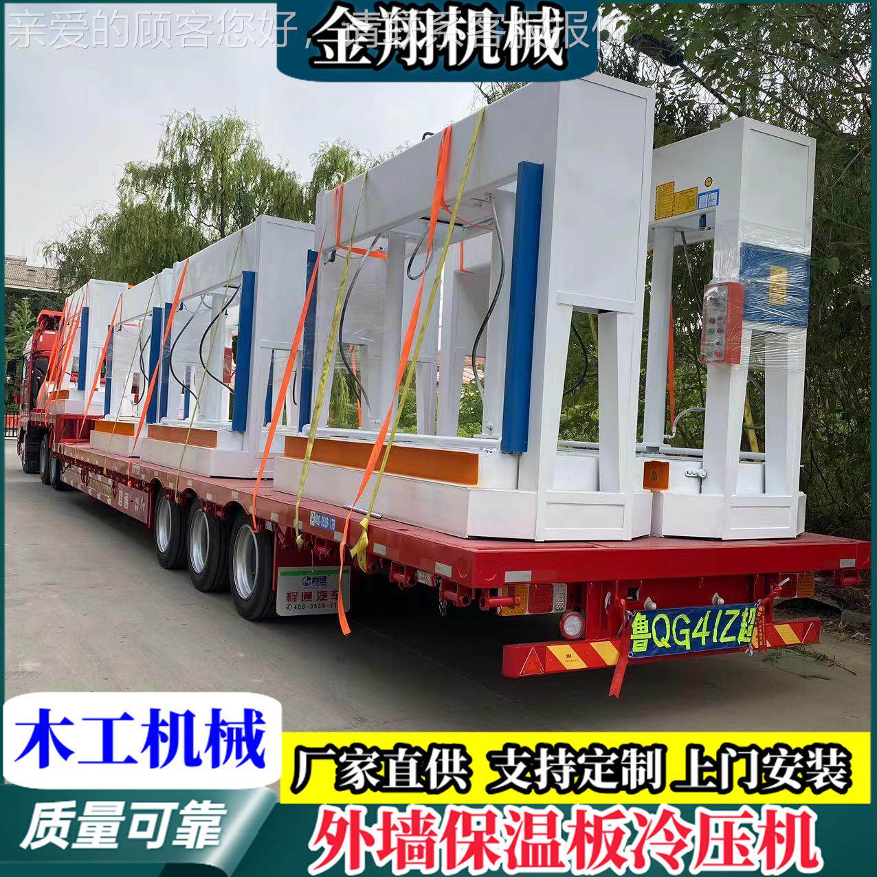 竹木纤维板门冷压 机钢木大门整型压平机 集建材冷冷压机成压板机
