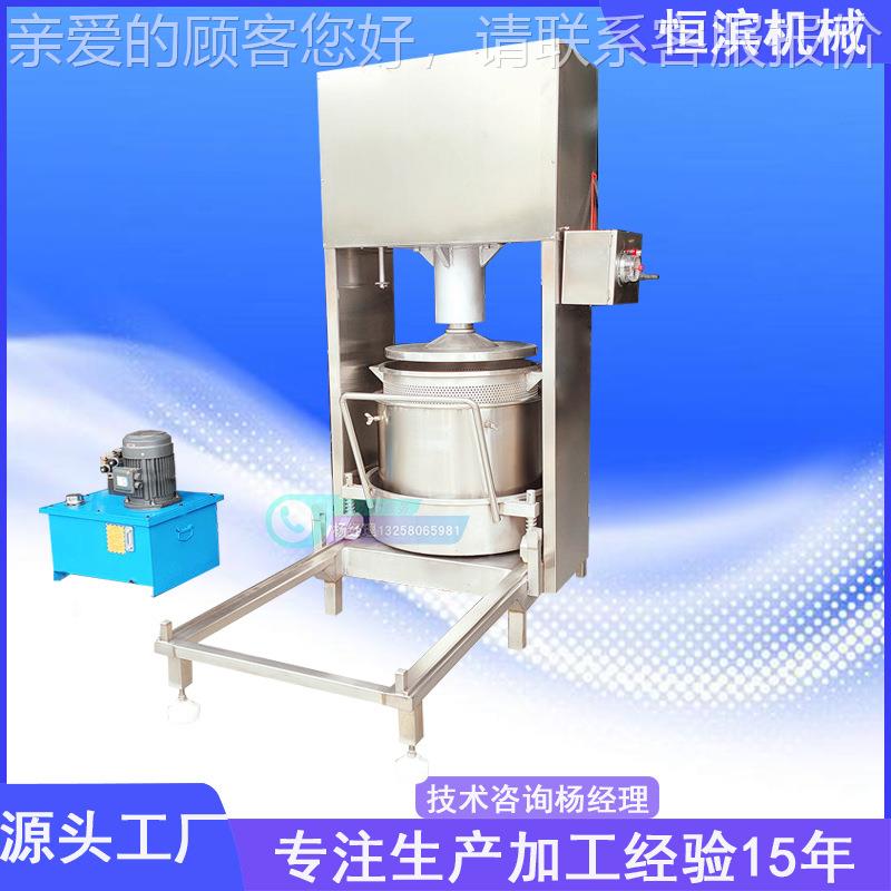 物机理石压榨中药粉药渣快200L自动速过滤 酿造山葡萄酒榴榨籽汁