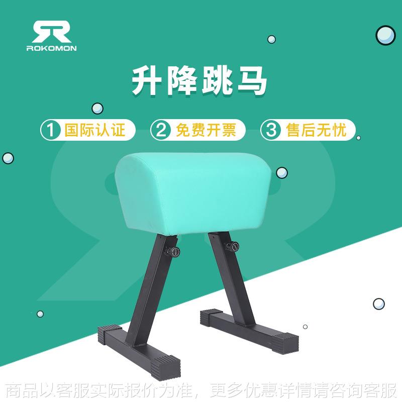 升降跳马 儿童体适能训练器材幼儿园运动早教教具