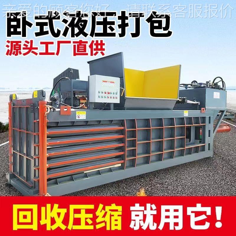 易拉罐TM-80纸箱压缩机 废纸箱饮料瓶废打包机 30吨废废品液压打