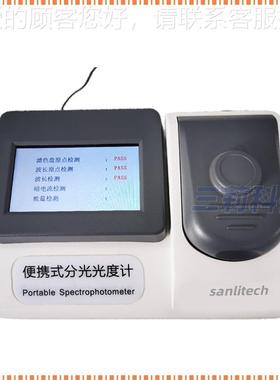 便携式可见光分光度计 小型式比例双SNps- UV光束紫外可见分光台