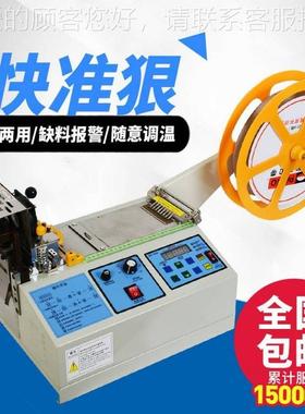 全自54253动高切带机圆棉带头盔绳松紧带切机多功能冷速热两绳用
