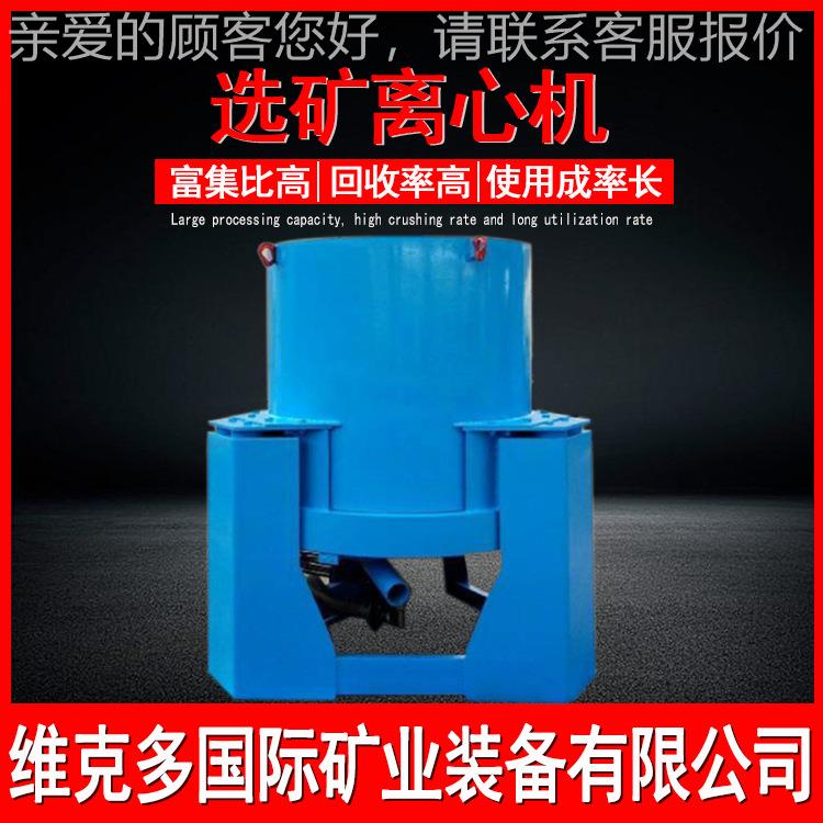 砂金矿离心矿机 选STLB离60水套式心机价格 尼STLB-30森尔离心机
