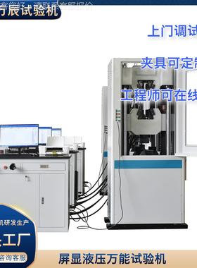 螺纹万钢液压能试验机液压万UTM-1000能能弯曲试验机 钢 棒液压万