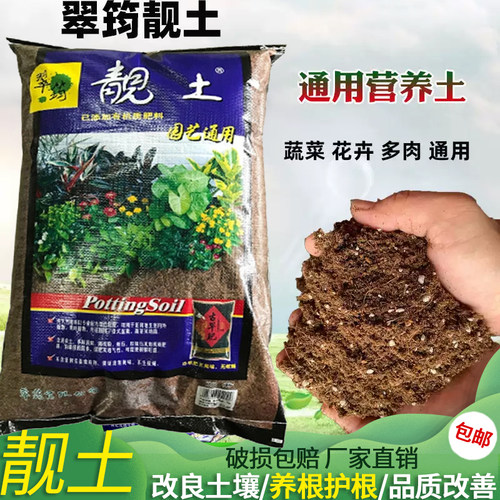 有机营养土花卉蔬果通用型营养土