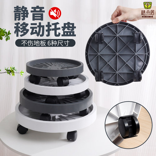 静音万向轮移动花盆托盘