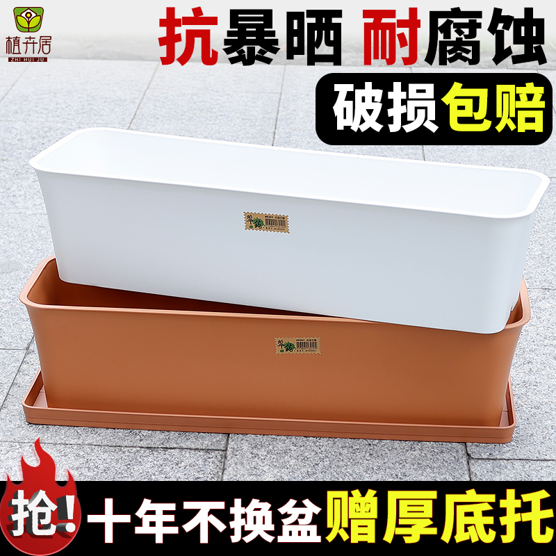 田园阳台种花神器长方形种植箱