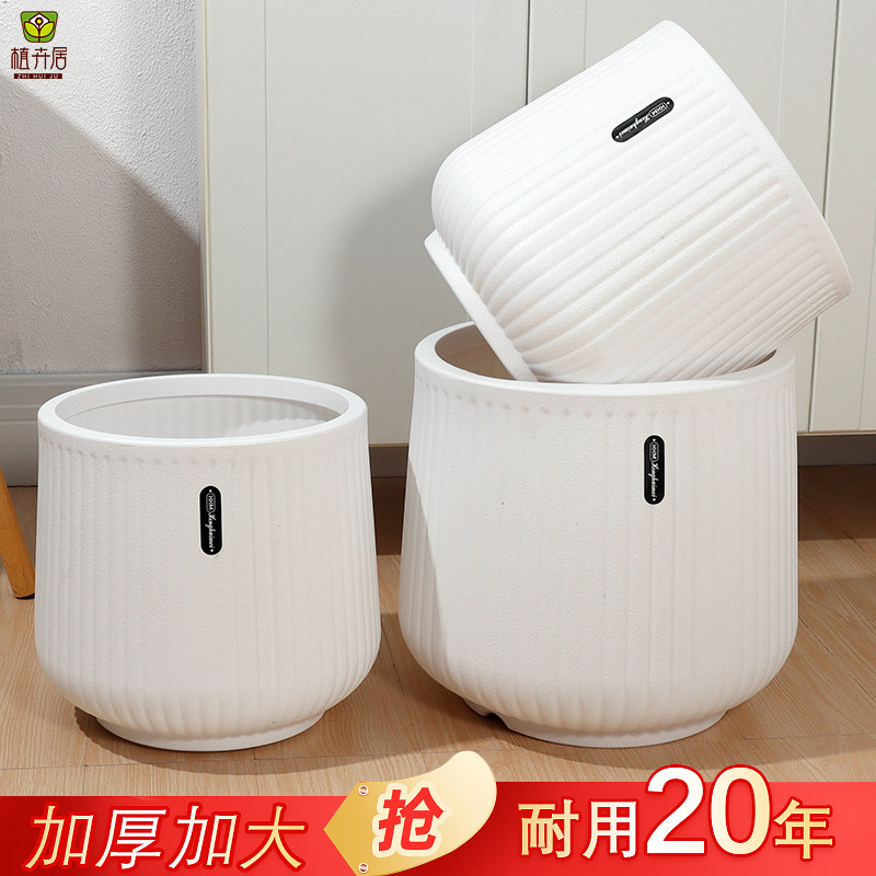 塑料花盆轻奢高级感发财树盆景虎皮兰蝴蝶兰专用室内大型绿植花盆,鲜花速递/花卉仿真/绿植园艺,花盆,淘宝优惠券,粉丝福利购,淘宝优惠卷