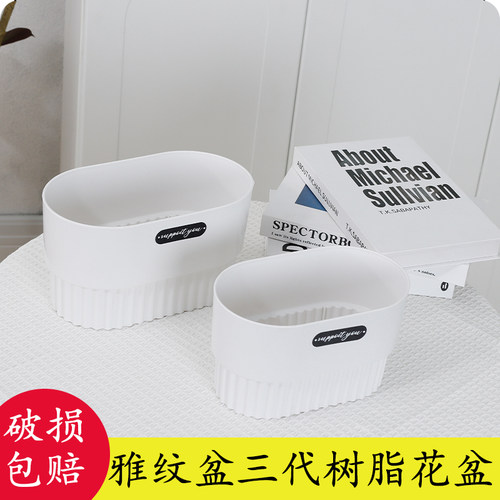 树脂欧式塑料花盆绿萝盆