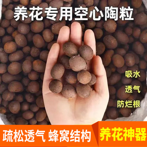 园艺陶粒花盆垫底养花栽花专用