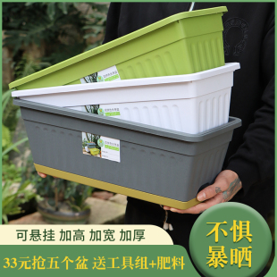 超厚长方形长条花盆家用花箱种植箱种菜专用盆花架阳台悬挂式 花盆