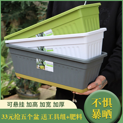 超厚长方形长条花盆家用花箱种植箱种菜专用盆花架阳台悬挂式花盆