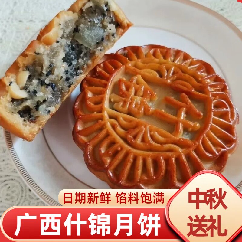 广式月饼糕点什锦肉老式月饼广西月饼果仁五仁月饼家乡老味道