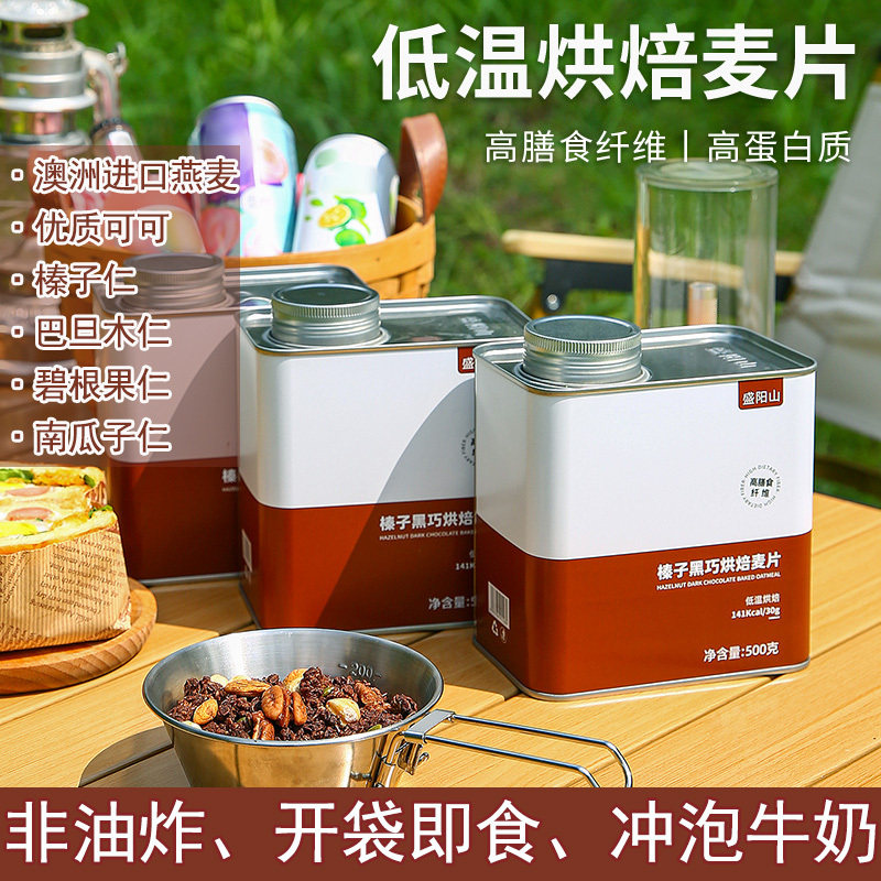 新货榛子黑巧烘焙燕麦片早餐代餐坚果冲饮即食学生宿舍网红爆款零