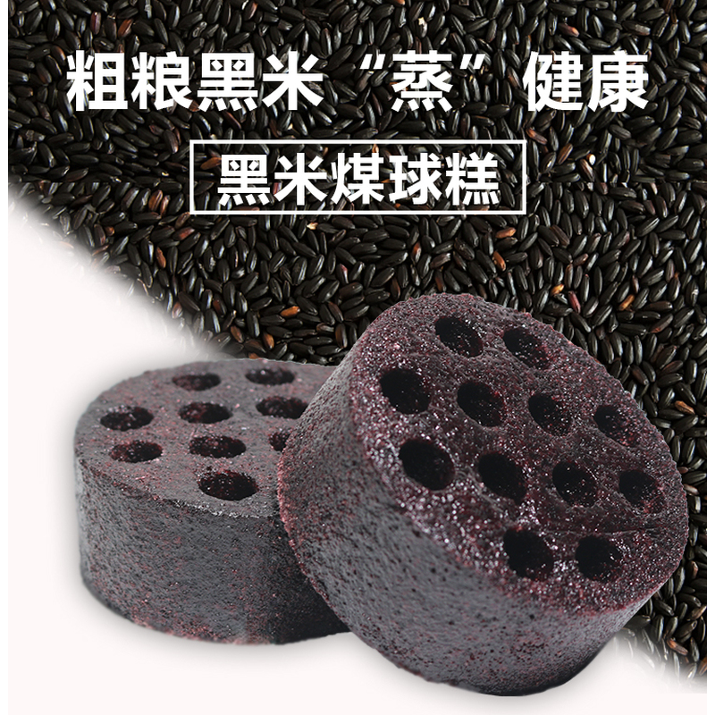 新货网红蜂窝煤蛋糕奇葩零食搞笑搞怪煤炭小玩意早餐粗粮黑米糕糯