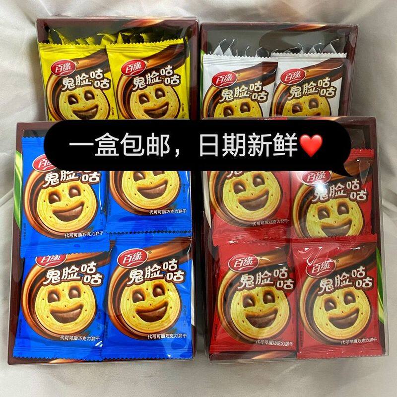 现货390g一盒正宗百缘原味咕咕老式一盒30包儿童小包装饼干休闲巧
