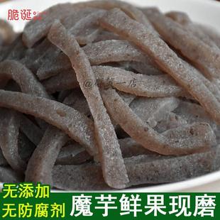 农家纯手工魔芋豆腐现磨低热量代餐四川陕西贵州特产新鲜魔芋灰菜