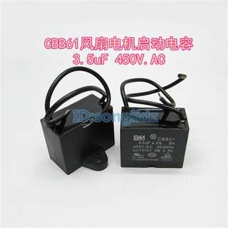 3.5uF450V.AC CBB61风扇启动电容 全新电机启动运行电容 带引接线