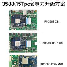 RK3588 国产化芯片 麒麟系统 安卓 linux AI人工智能串口主板