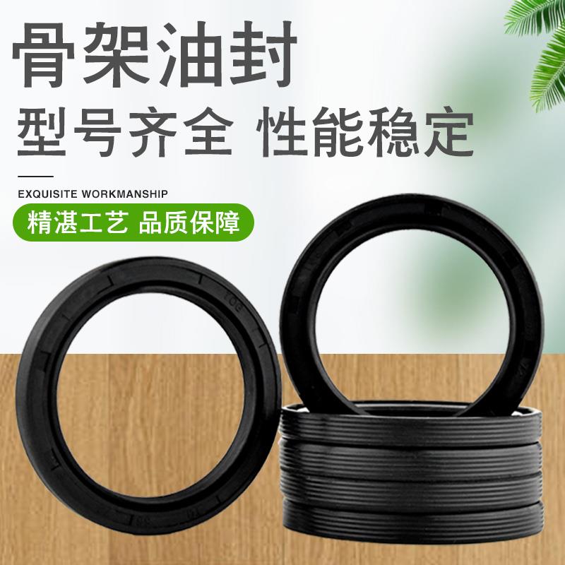 TC骨架油封550*560/570/580/590/600/610/620/630/640*20/22/25