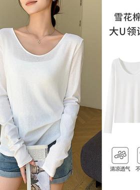 H192严选u领防晒罩衫女夏季薄款内搭长袖t恤宽松慵懒风打底衫上衣