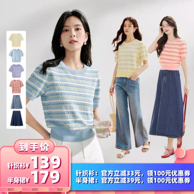 【所有女生的衣橱直播间