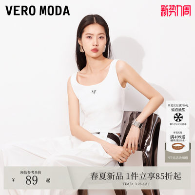 VeroModa吊带女26夏季胸