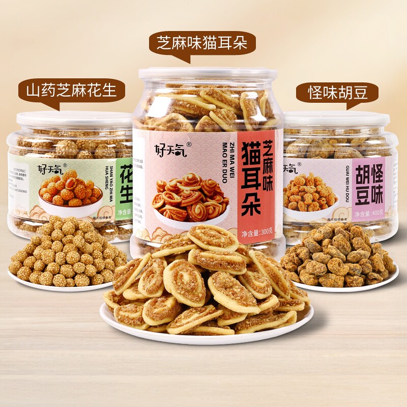 好天气山药芝麻花生传统芝麻猫耳朵怪味胡豆组合坚果休闲零食小吃